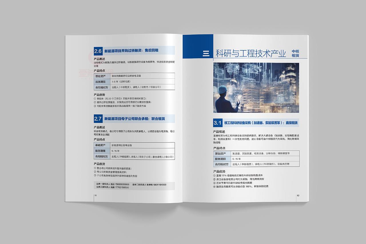 一希品牌设计---核能产业画册宣传册设计（图ZNDExMzA3NjMy） - 书籍/画册 - 站酷设计师一希品牌设计原创素材 - 站酷ZCOOL