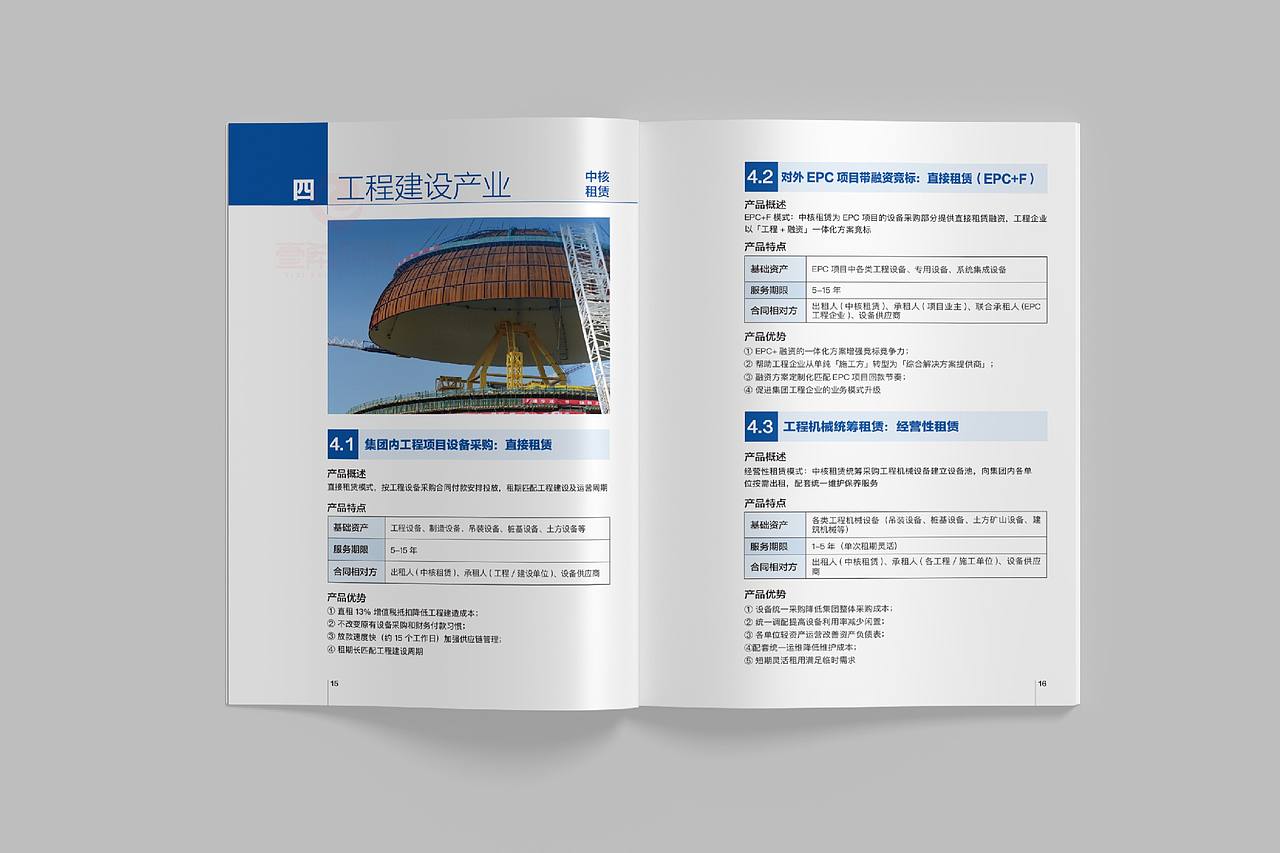 一希品牌设计---核能产业画册宣传册设计（图ZNDExMzA3NjQw） - 书籍/画册 - 站酷设计师一希品牌设计原创素材 - 站酷ZCOOL