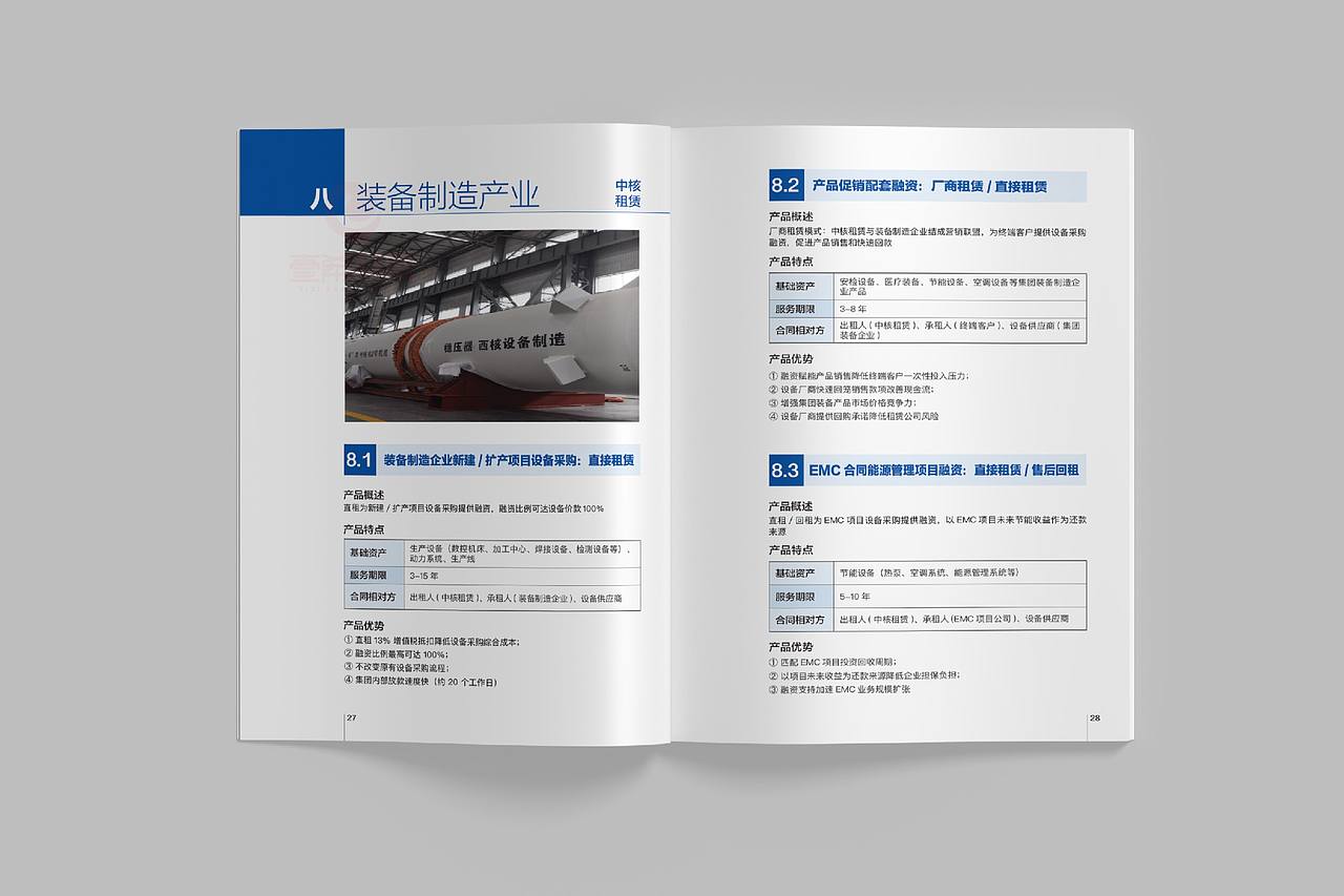 一希品牌设计---核能产业画册宣传册设计（图ZNDExMzA3NjY0） - 书籍/画册 - 站酷设计师一希品牌设计原创素材 - 站酷ZCOOL