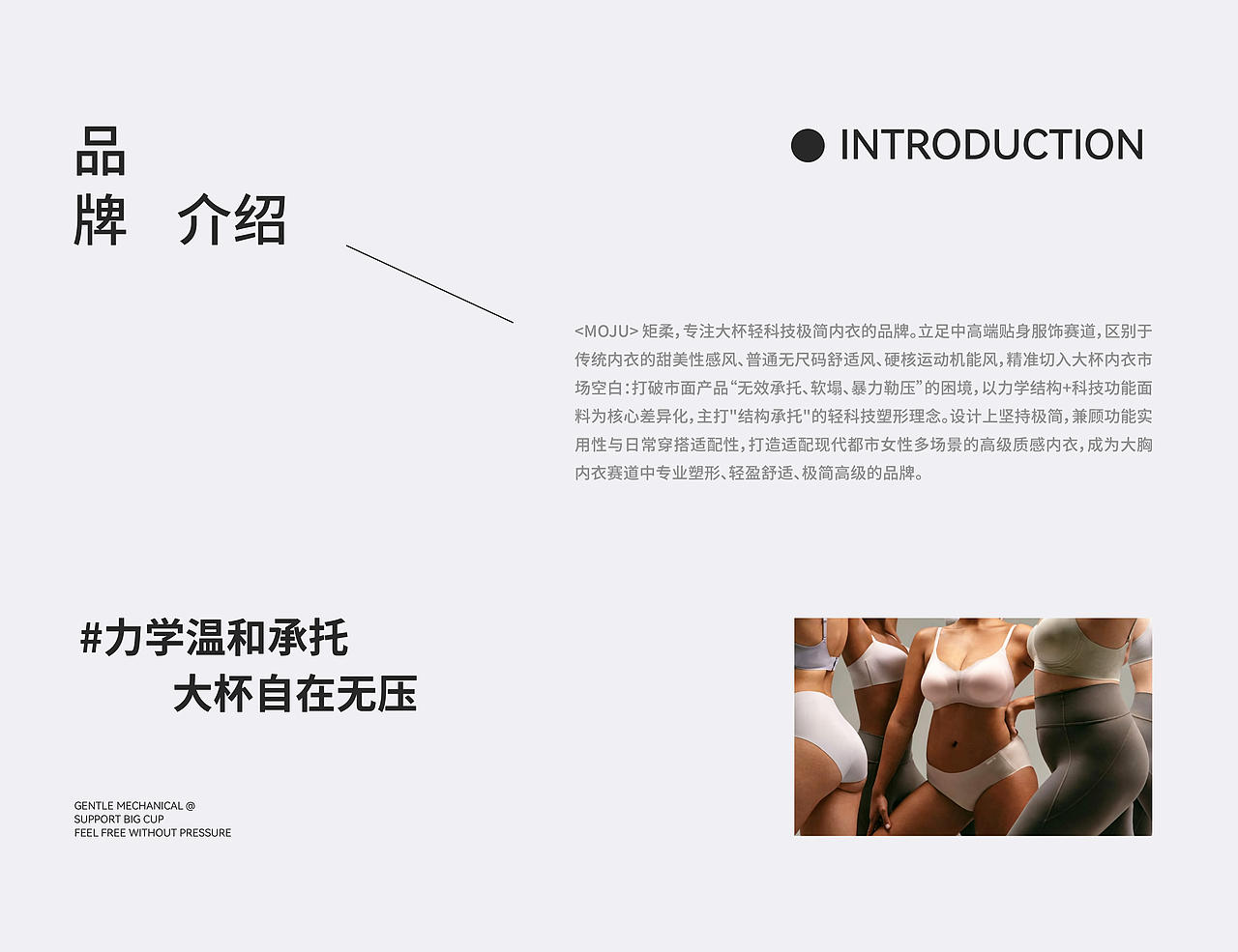 女性内衣品牌超级视觉策略 | 浪课江湖(图ZNDExMzA4NDMy) - 品牌 - 站酷设计师浪课江湖原创素材 - 站酷ZCOOL
