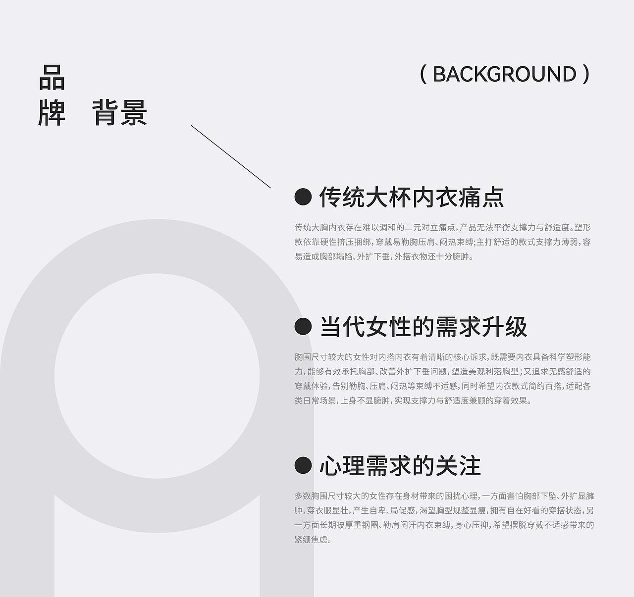 女性内衣品牌超级视觉策略 | 浪课江湖(图ZNDExMzA4NDI4) - 品牌 - 站酷设计师浪课江湖原创素材 - 站酷ZCOOL