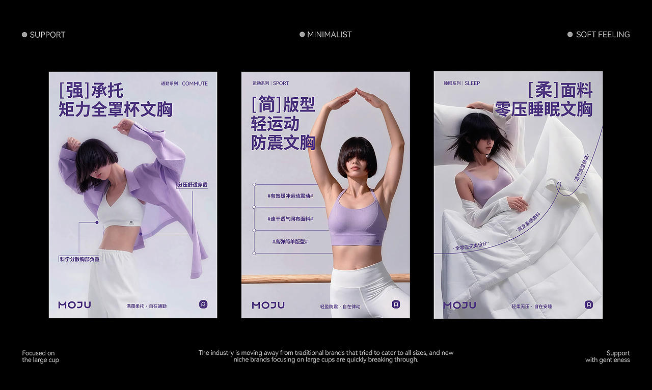 女性内衣品牌超级视觉策略 | 浪课江湖(图ZNDExMzA4NTI4) - 品牌 - 站酷设计师浪课江湖原创素材 - 站酷ZCOOL