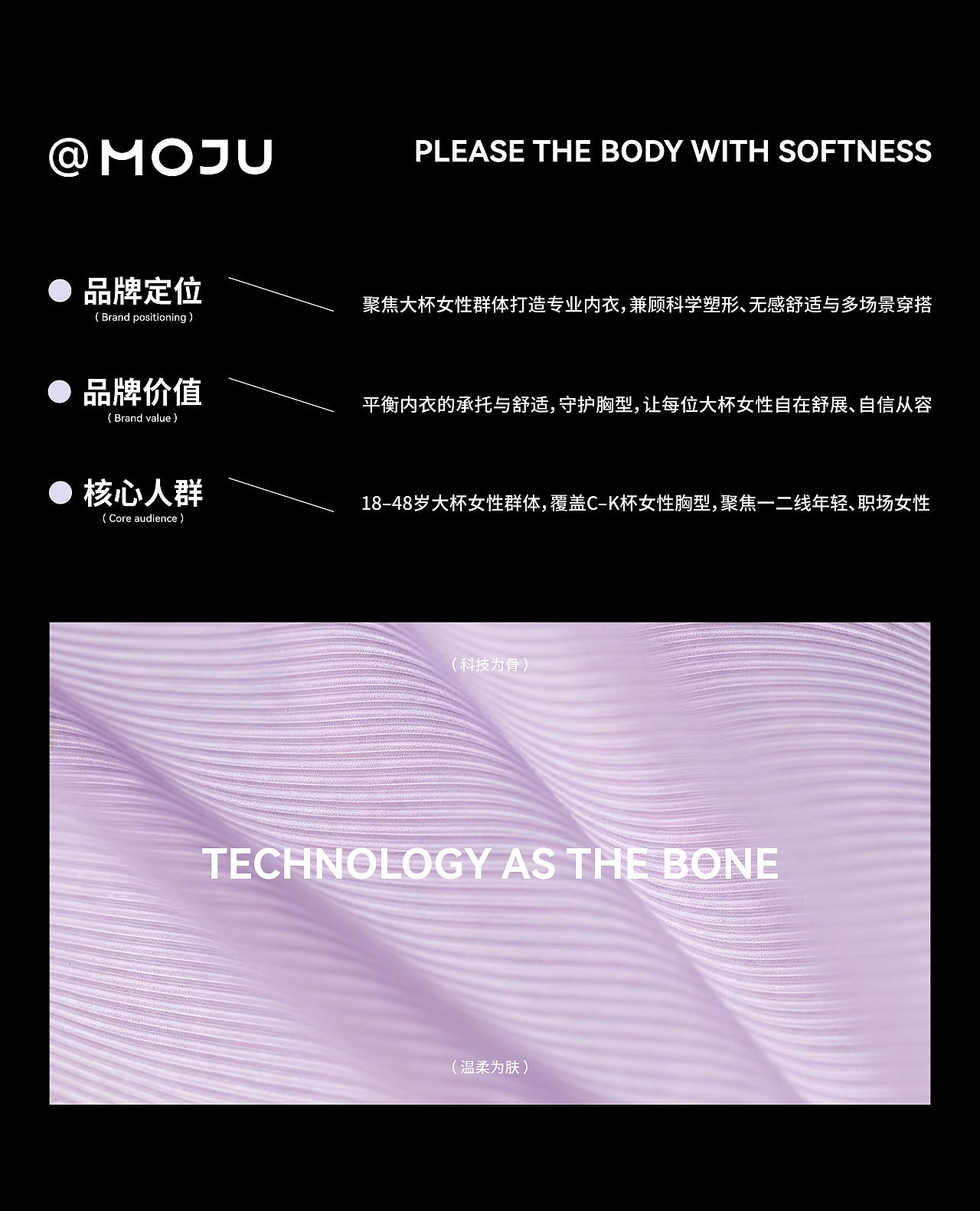 女性内衣品牌超级视觉策略 | 浪课江湖(图ZNDExMzA4NDQw) - 品牌 - 站酷设计师浪课江湖原创素材 - 站酷ZCOOL