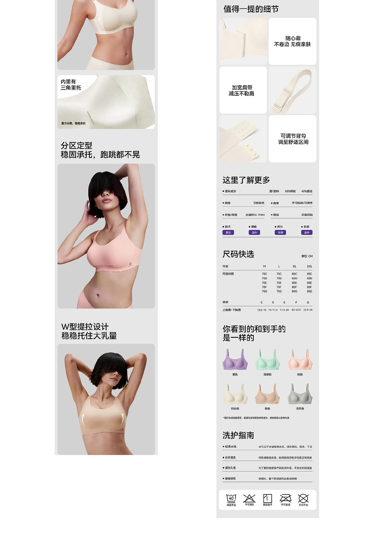 女性内衣品牌超级视觉策略 | 浪课江湖(图ZNDExMzA4OTQw) - 品牌 - 站酷设计师浪课江湖原创素材 - 站酷ZCOOL
