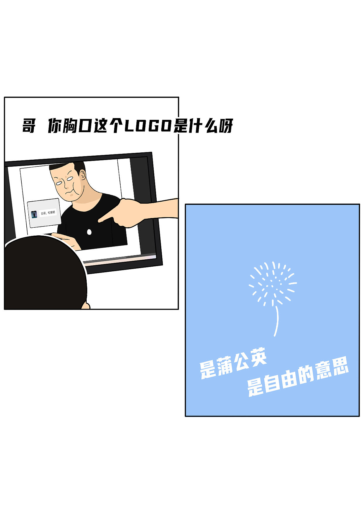 人生怎么选好像都有遗憾（图ZNDExMzA5NTAw） - 短篇/格漫 - 站酷设计师阿白的漫长岁月原创素材 - 站酷ZCOOL