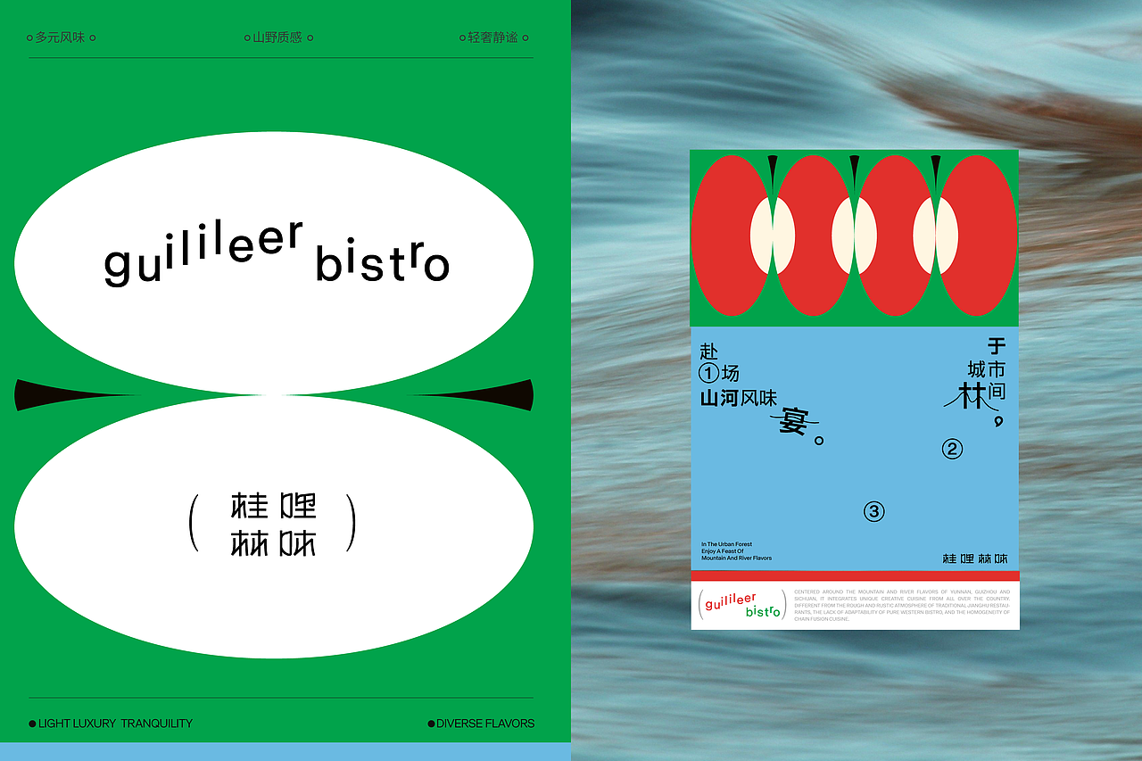 桂哩林味 | 餐饮品牌设计 | LOGO设计(图ZNDExMzA5OTE2) - 品牌 - 站酷设计师筱姚鹿原创素材 - 站酷ZCOOL