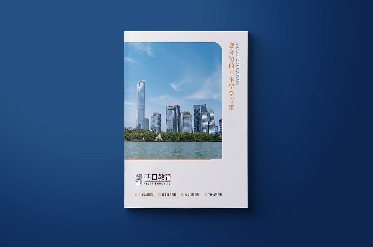 一希品牌设计---日本留学教育画册宣传册设计（图ZNDExMzEwMTEy） - 书籍/画册 - 站酷设计师一希品牌设计原创素材 - 站酷ZCOOL