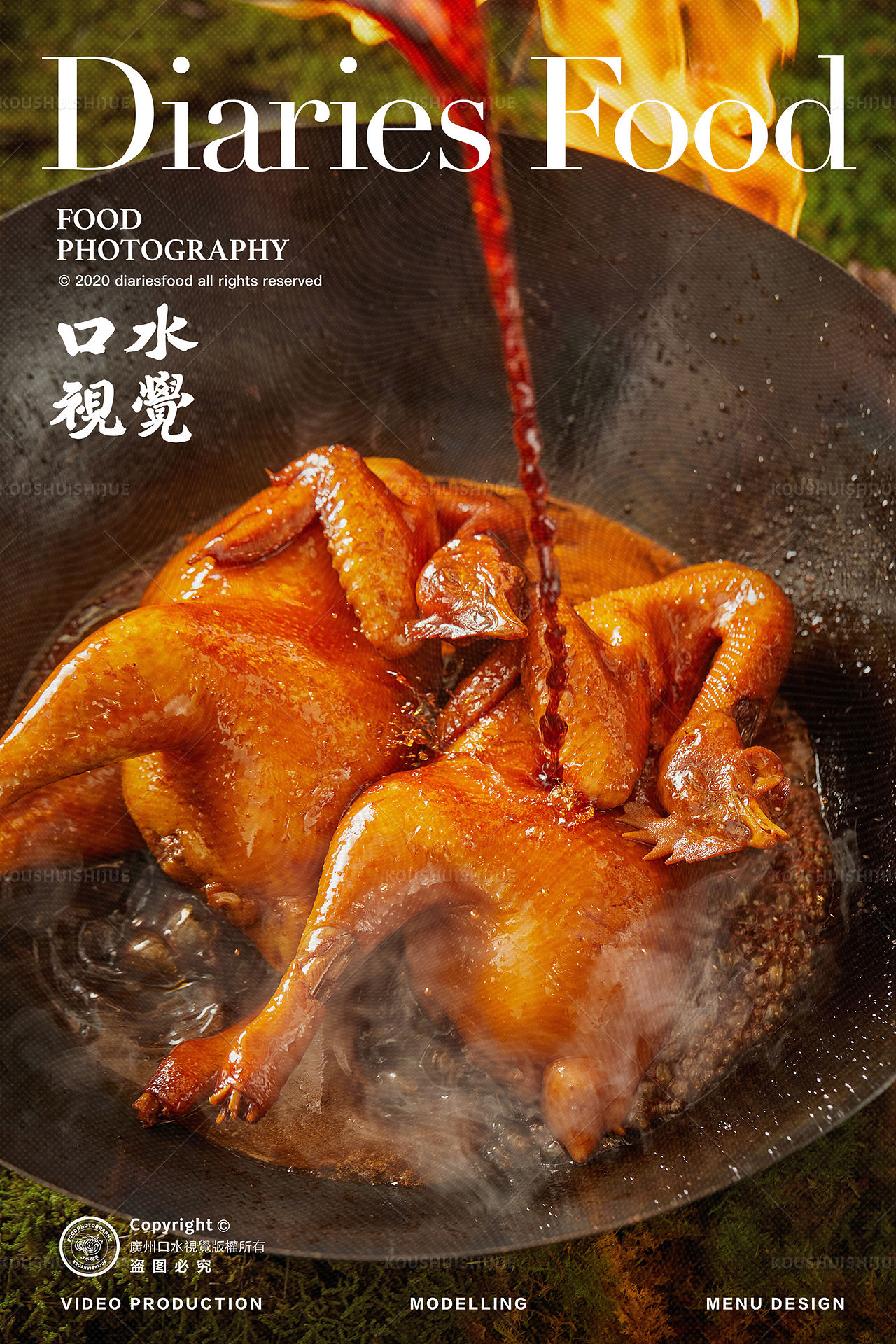 豉油鸡白切鸡美食拍摄 I 三只鸡x口水视觉（图ZNDExMzExMzc2） - 美食摄影 - 站酷设计师口水视觉原创素材 - 站酷ZCOOL