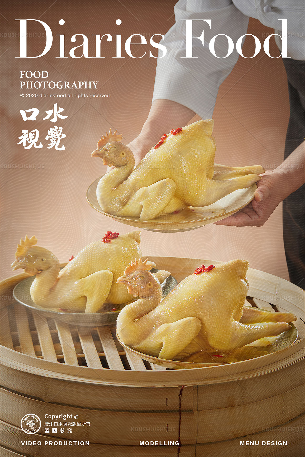 豉油鸡白切鸡美食拍摄 I 三只鸡x口水视觉（图ZNDExMzExNDAw） - 美食摄影 - 站酷设计师口水视觉原创素材 - 站酷ZCOOL