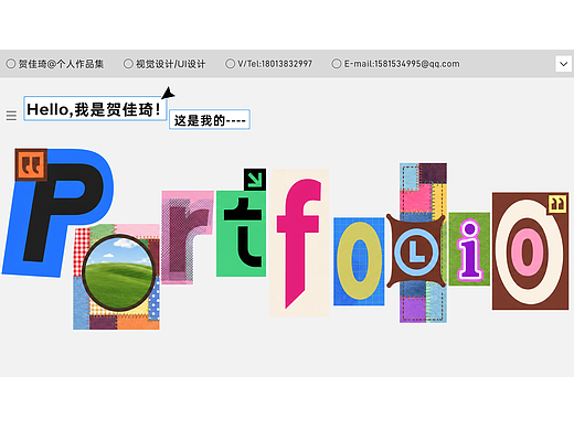 2026作品集船新版本