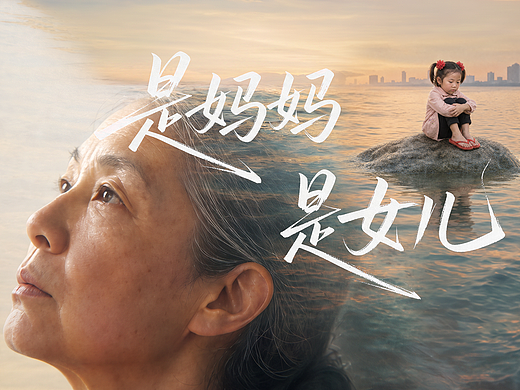 AI短片——《是妈妈是女儿》