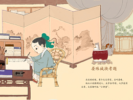 绘本《晏殊换题》