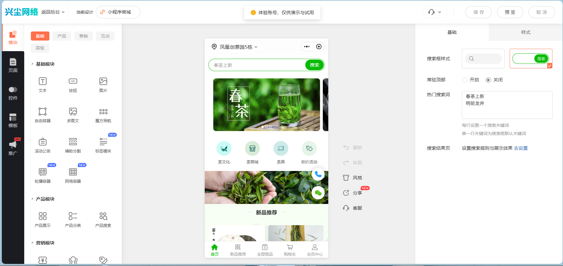 教你零基础制作搭建茶叶商城小程序（图ZMTU4MjkwMjg=） - 教程 - 站酷设计师软件开发纯原创素材 - 站酷ZCOOL