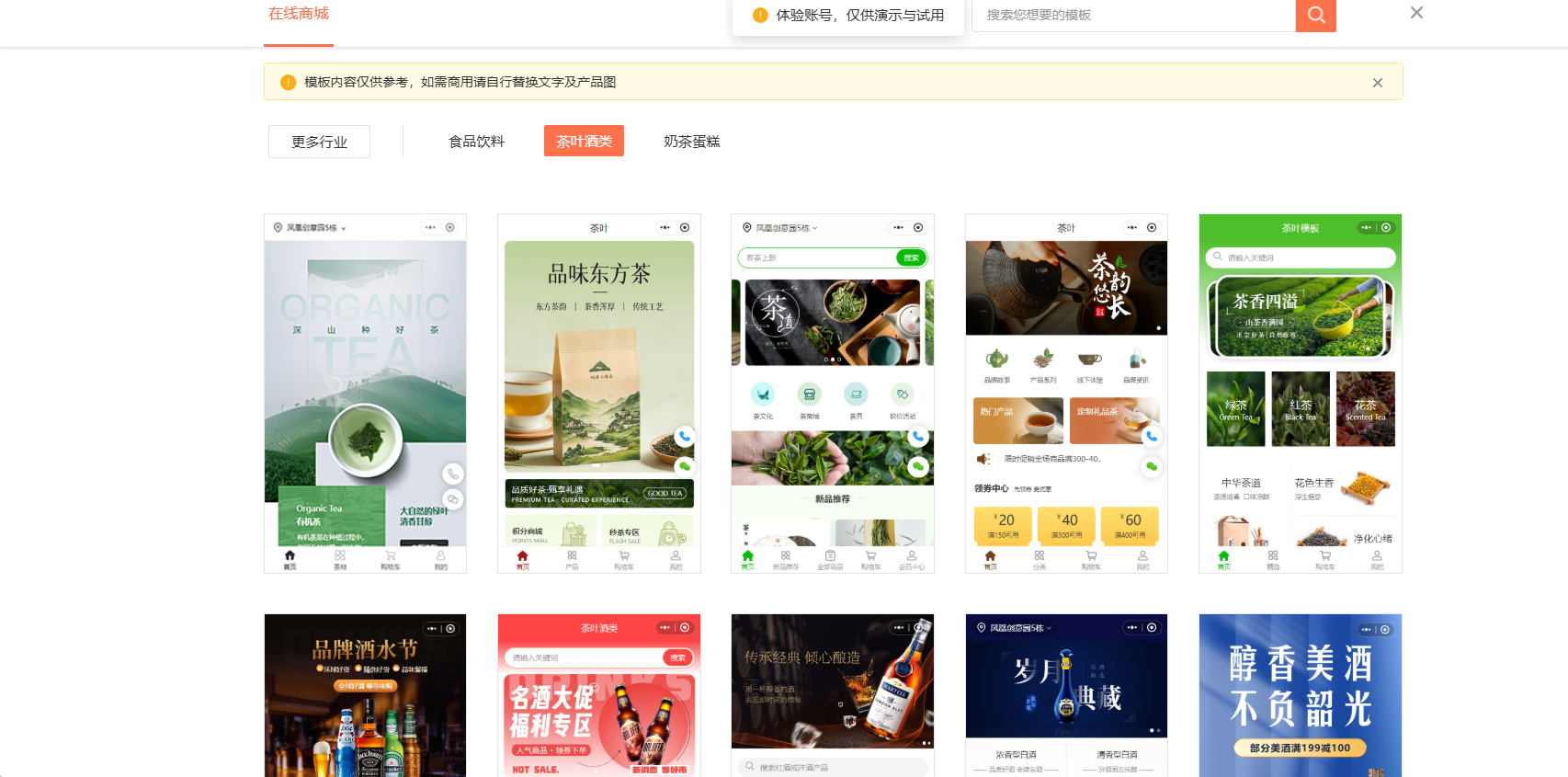 教你零基础制作搭建茶叶商城小程序（图ZMTU4MjkwMzI=） - 教程 - 站酷设计师软件开发纯原创素材 - 站酷ZCOOL