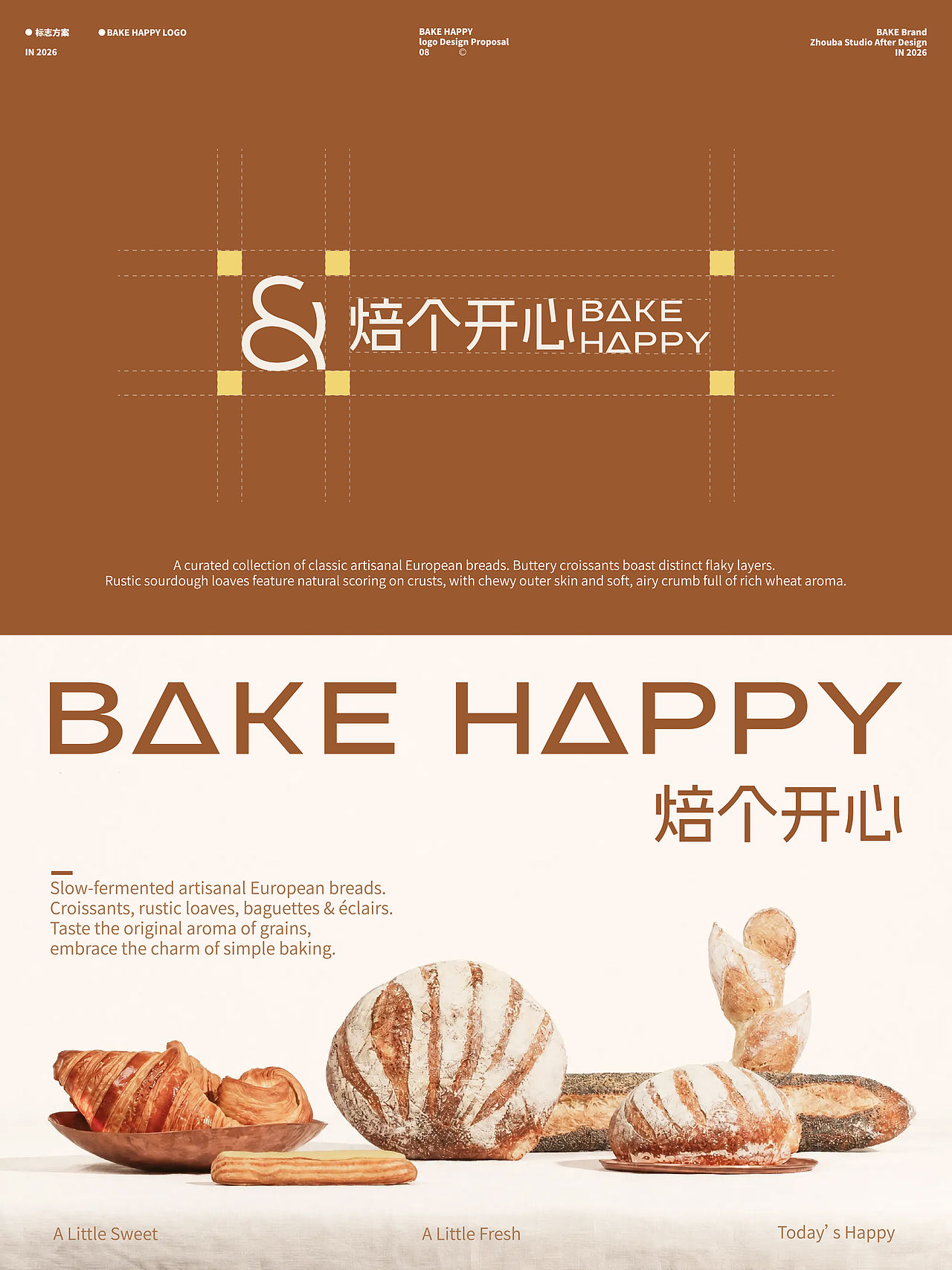 用一只可颂，治愈你的不开心｜「焙个开心」品牌视觉设（图ZNDExMzE3OTg4） - 品牌 - 站酷设计师米霍克Mihok原创素材 - 站酷ZCOOL