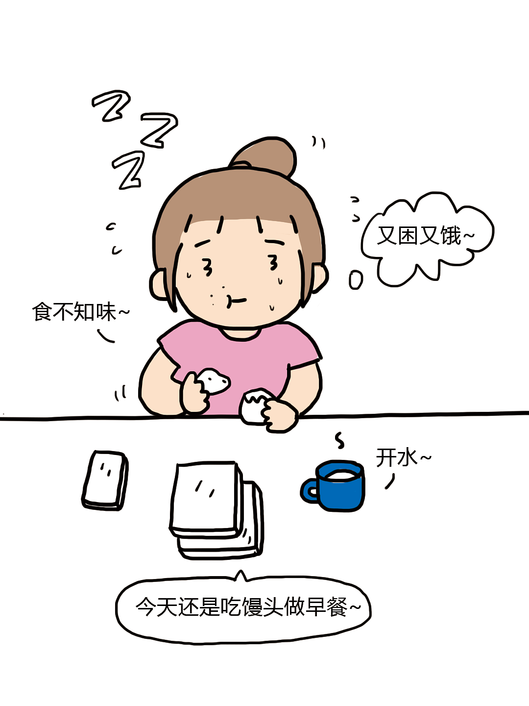 好困啊~好困啊~睡过去了~（图ZNDExMzE4MjM2） - 创作习作 - 站酷设计师暗自欢喜原创素材 - 站酷ZCOOL