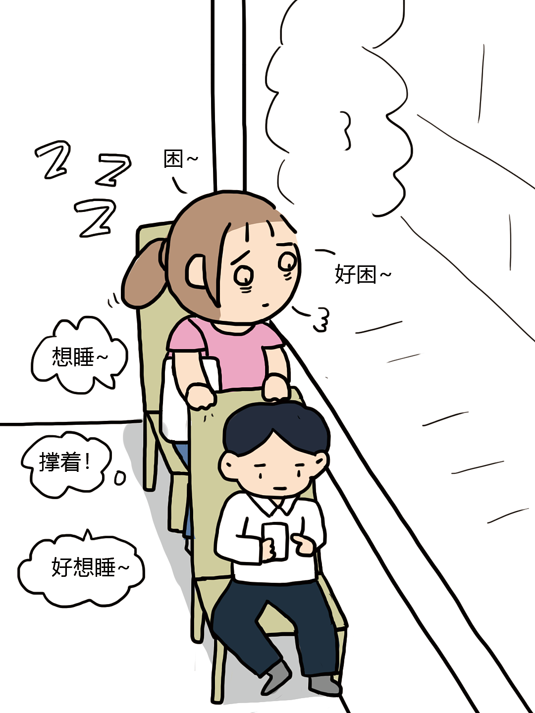 好困啊~好困啊~睡过去了~（图ZNDExMzE4MjQ0） - 创作习作 - 站酷设计师暗自欢喜原创素材 - 站酷ZCOOL