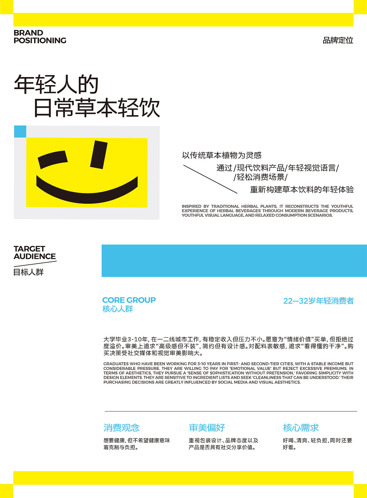植可ZIKO草本饮料品牌包装全案 | LOGO/VI/包装（图ZNDExMzE4NDEy） - 品牌 - 站酷设计师檀TAN坛原创素材 - 站酷ZCOOL