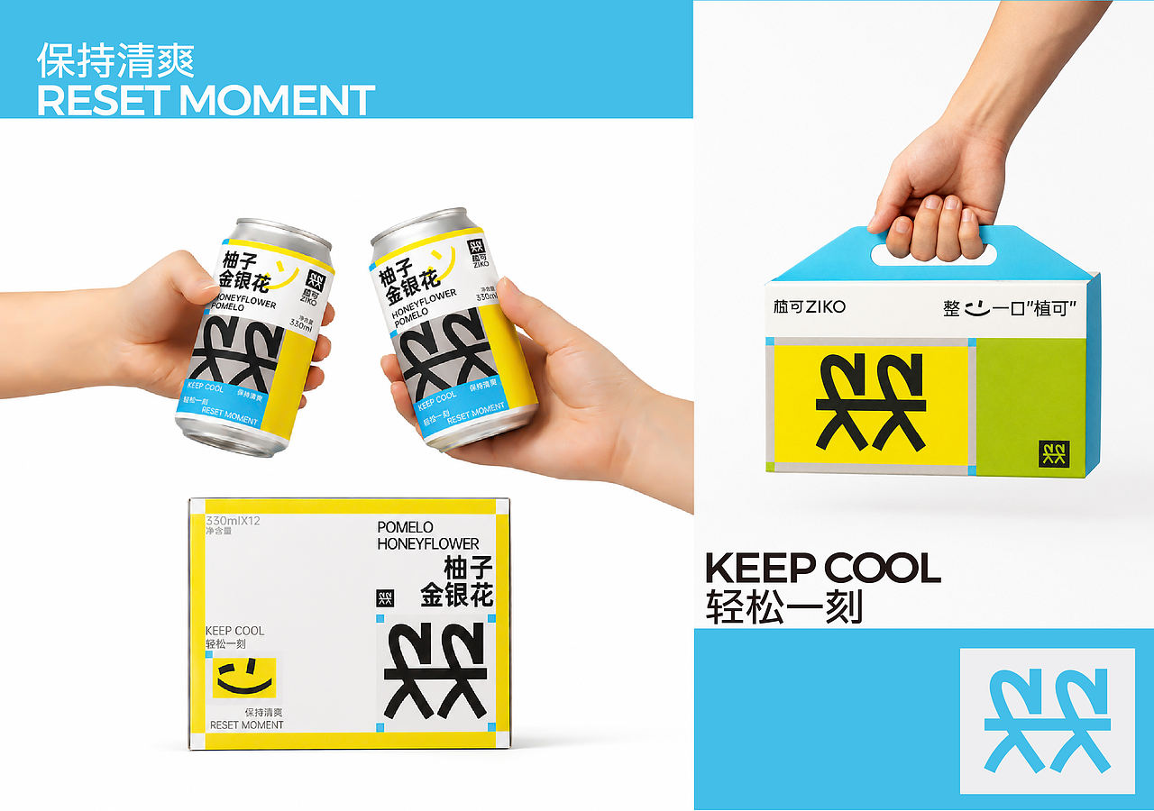 植可ZIKO草本饮料品牌包装全案 | LOGO/VI/包装（图ZNDExMzE4NDUy） - 品牌 - 站酷设计师檀TAN坛原创素材 - 站酷ZCOOL
