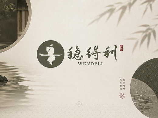 稳得利 · 闽粤意境菜品牌VI设计｜一叶扁舟，水映东方