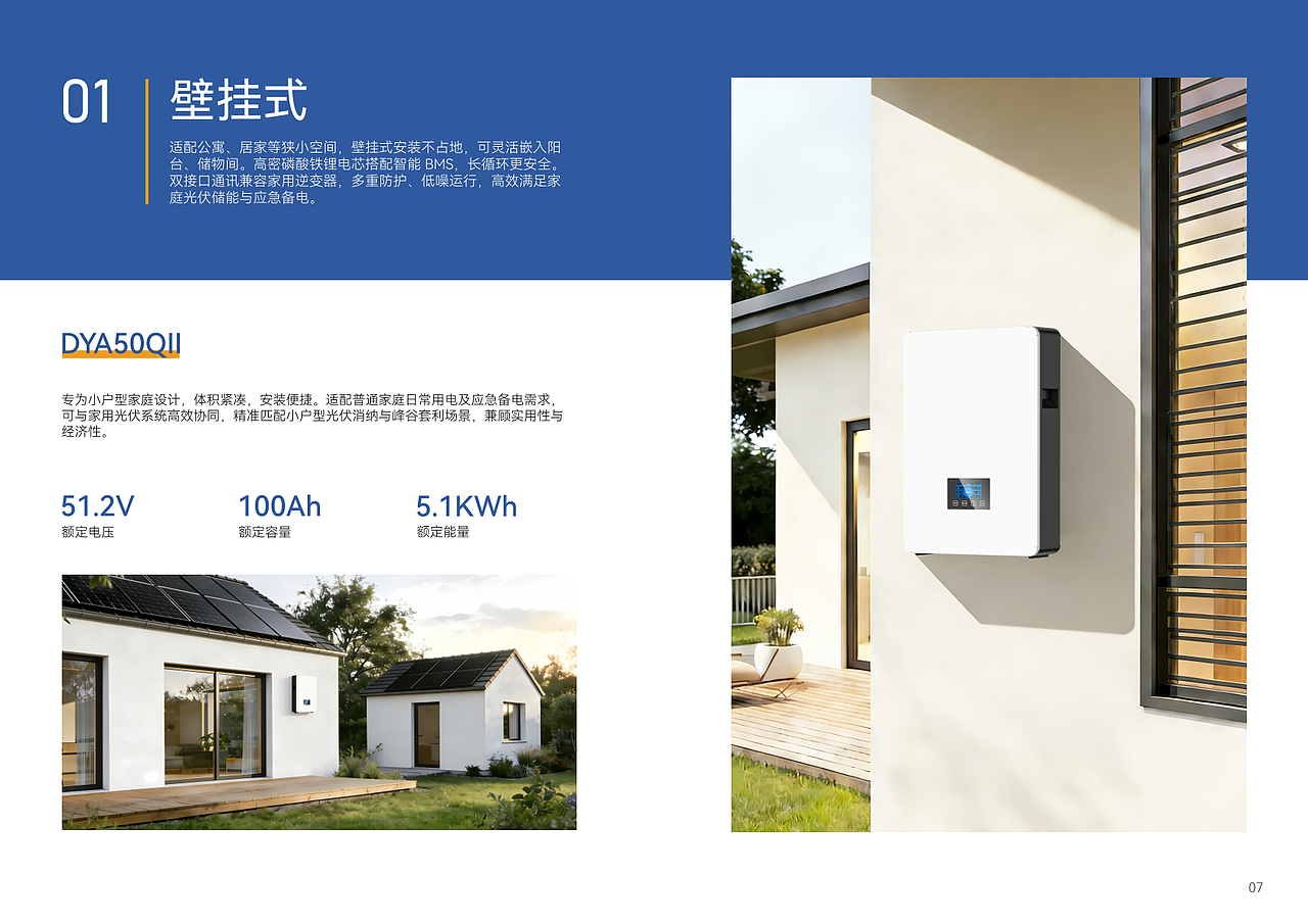 储能产品画册-部分页面（图ZNDExMzMwOTEy） - 书籍/画册 - 站酷设计师喵是初九吖原创素材 - 站酷ZCOOL