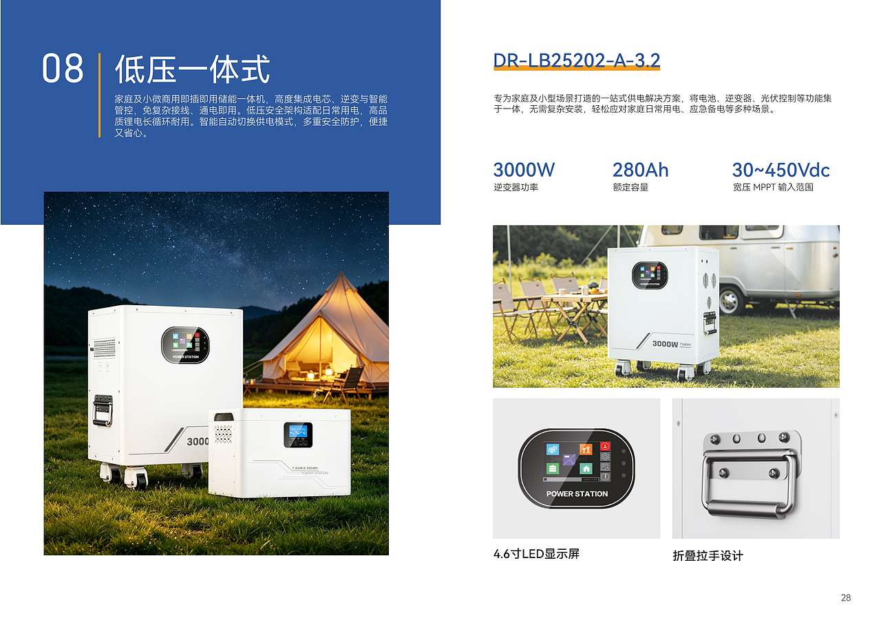 储能产品画册-部分页面（图ZNDExMzMwOTk2） - 书籍/画册 - 站酷设计师喵是初九吖原创素材 - 站酷ZCOOL
