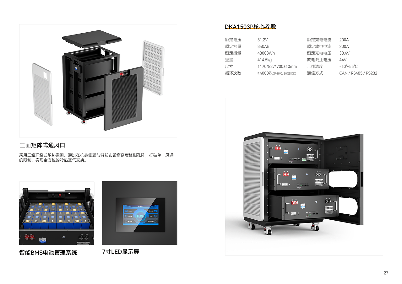 储能产品画册-部分页面（图ZNDExMzMwOTky） - 书籍/画册 - 站酷设计师喵是初九吖原创素材 - 站酷ZCOOL
