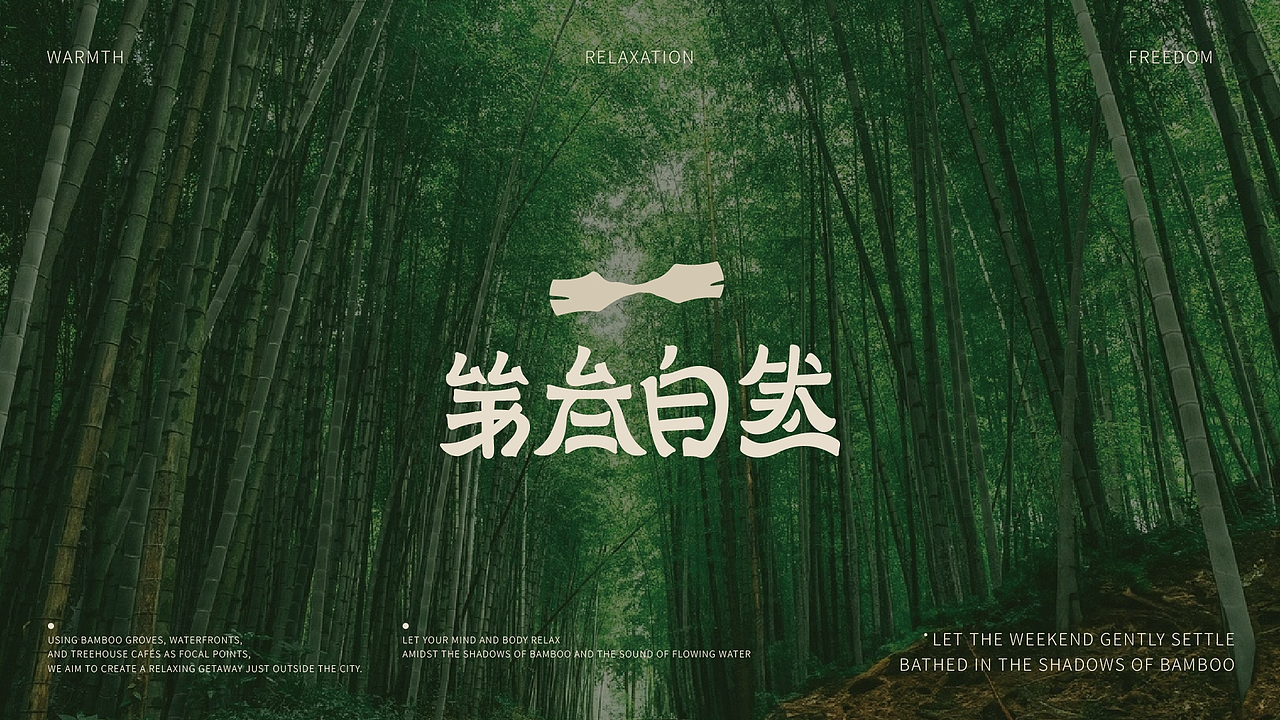 The Third Nature 第叁自然 | 品牌全案设计（图ZNDExMzMzMzIw） - 品牌 - 站酷设计师EUNUIA原创素材 - 站酷ZCOOL