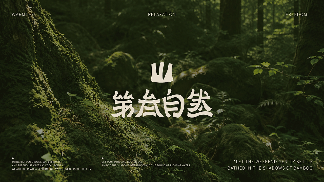 The Third Nature 第叁自然 | 品牌全案设计（图ZNDExMzMzMzE2） - 品牌 - 站酷设计师EUNUIA原创素材 - 站酷ZCOOL