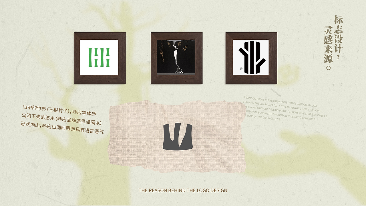 The Third Nature 第叁自然 | 品牌全案设计（图ZNDExMzMzMzYw） - 品牌 - 站酷设计师EUNUIA原创素材 - 站酷ZCOOL