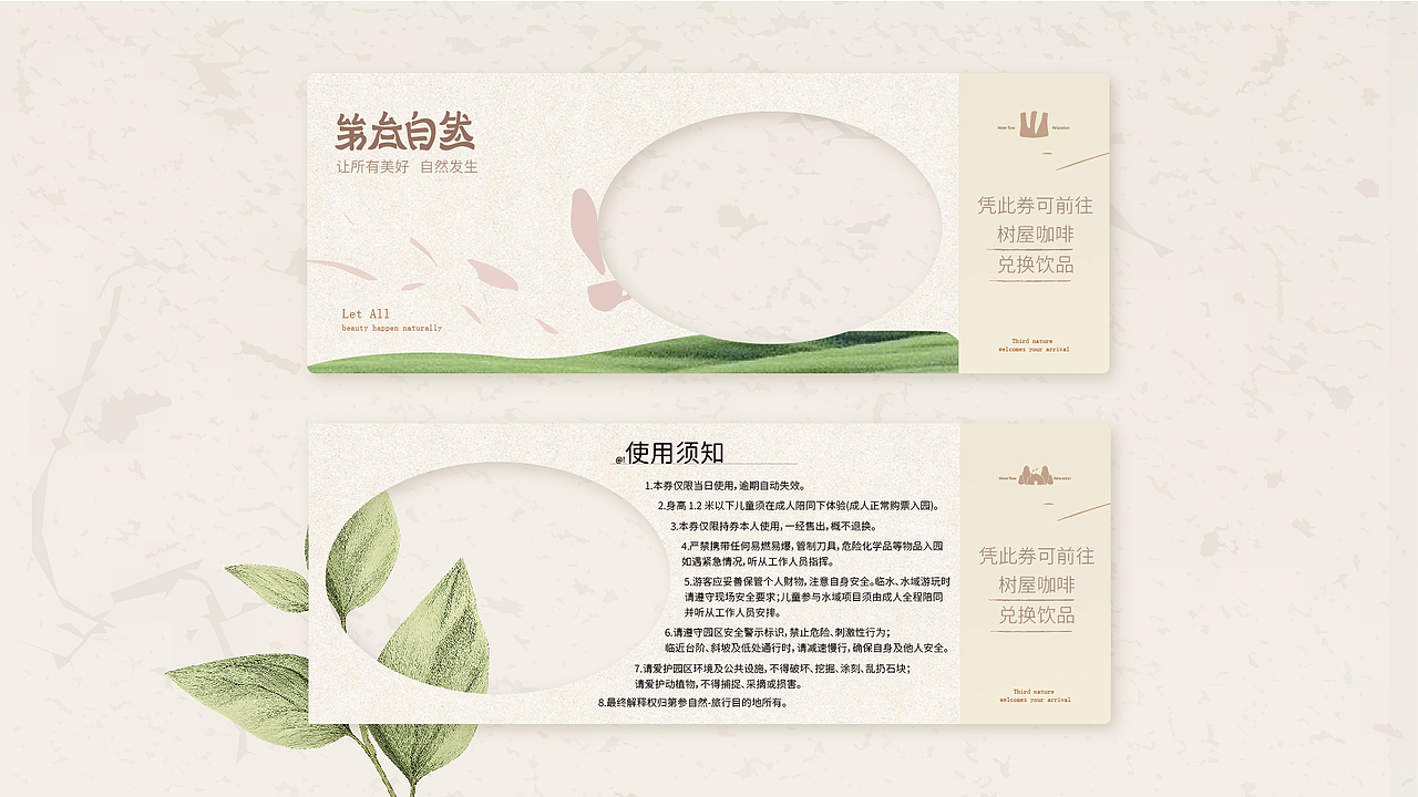 The Third Nature 第叁自然 | 品牌全案设计（图ZNDExMzMzNDA0） - 品牌 - 站酷设计师EUNUIA原创素材 - 站酷ZCOOL