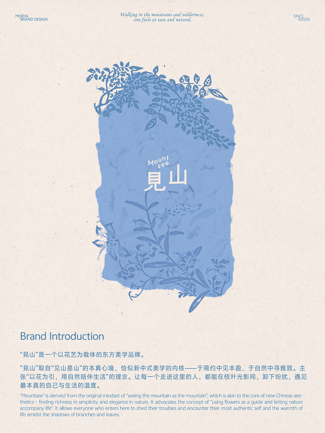 见山 | 新中式花店品牌视觉设计（图ZNDExMzM0NDAw） - 品牌 - 站酷设计师Chizi_design原创素材 - 站酷ZCOOL
