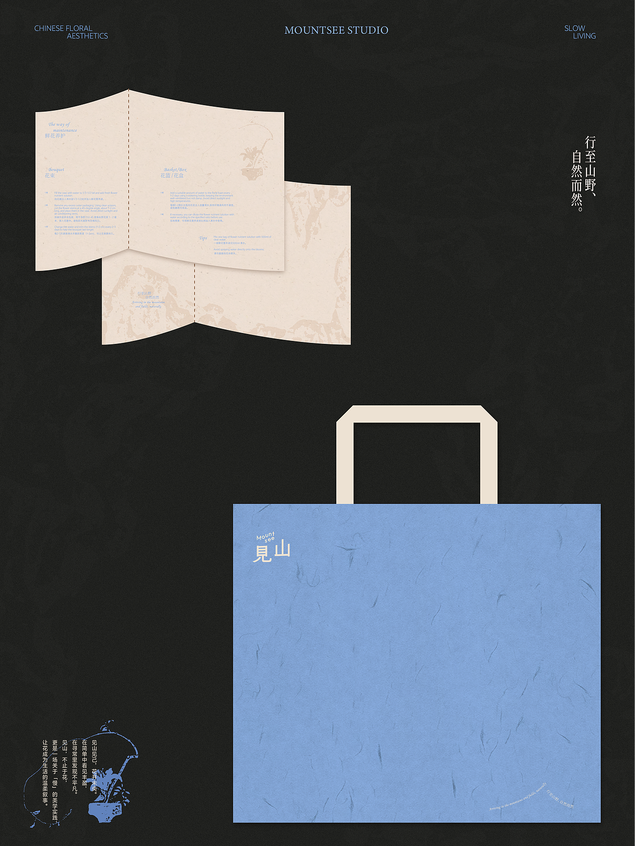 见山 | 新中式花店品牌视觉设计（图ZNDExMzM0NDE2） - 品牌 - 站酷设计师Chizi_design原创素材 - 站酷ZCOOL