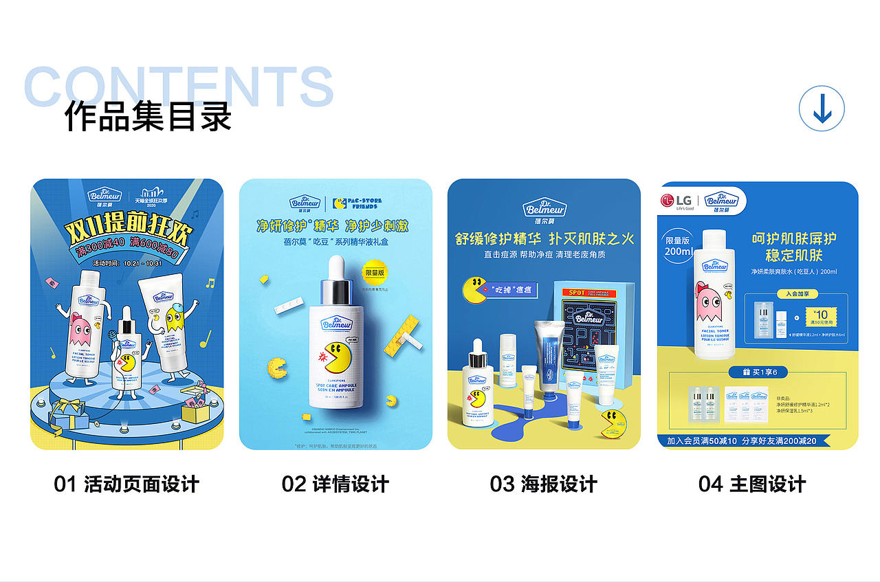 痘痘肌护理（图ZNDExMzM1MTcy） - 电商 - 站酷设计师小倪妮原创素材 - 站酷ZCOOL