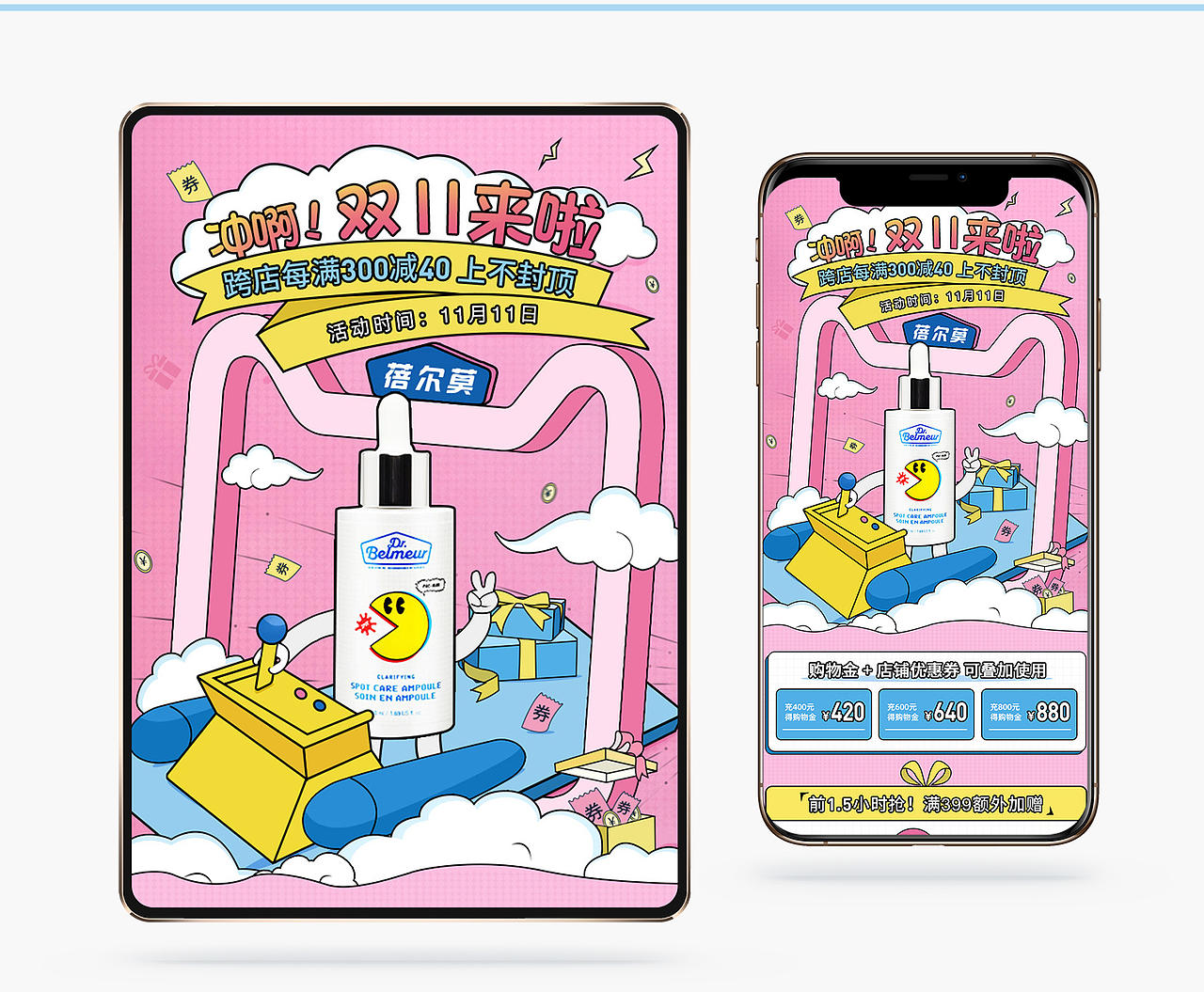 痘痘肌护理（图ZNDExMzM1MTg0） - 电商 - 站酷设计师小倪妮原创素材 - 站酷ZCOOL