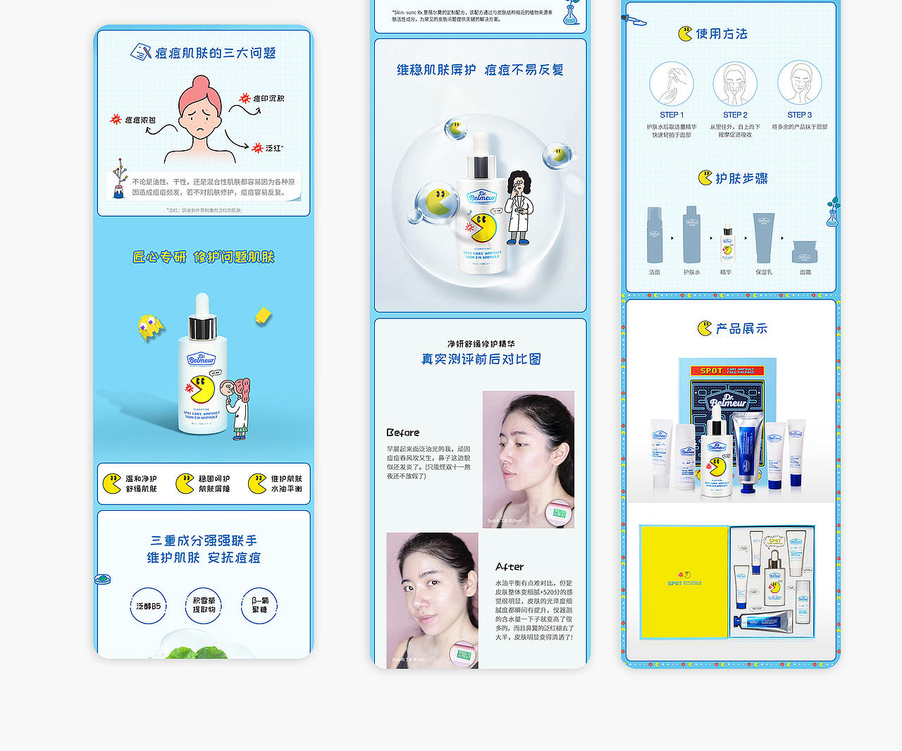痘痘肌护理（图ZNDExMzM1Mjc2） - 电商 - 站酷设计师小倪妮原创素材 - 站酷ZCOOL