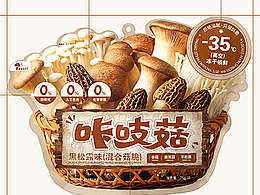 包装直击消费心理，让小众零食迎来逆势爆卖
