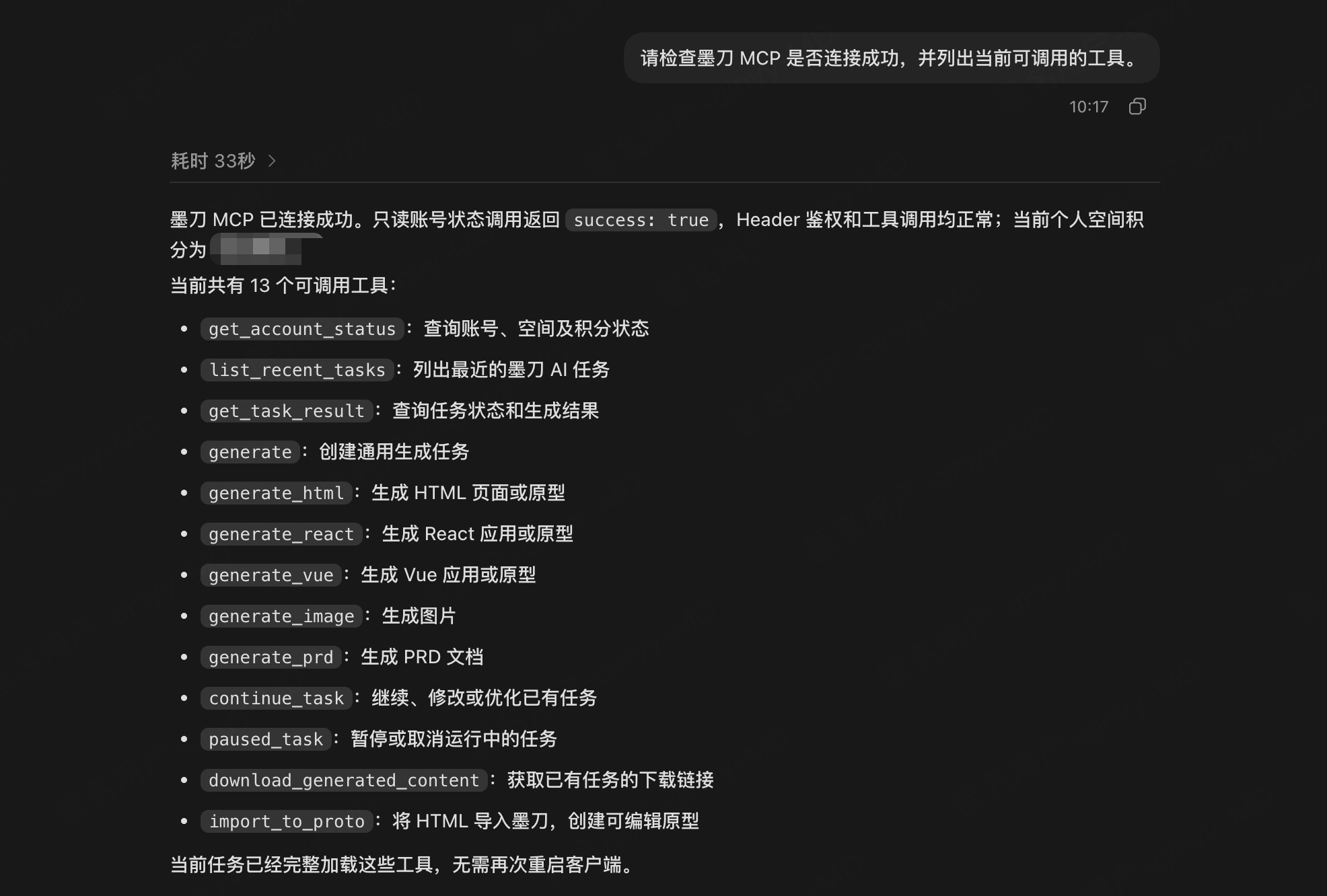 Pixso 和墨刀都在开放 MCP，设计师的工作流会被怎么改？（图ZMTU4Mjk1MzY=） - 评测 - 站酷设计师墨刀modao原创素材 - 站酷ZCOOL