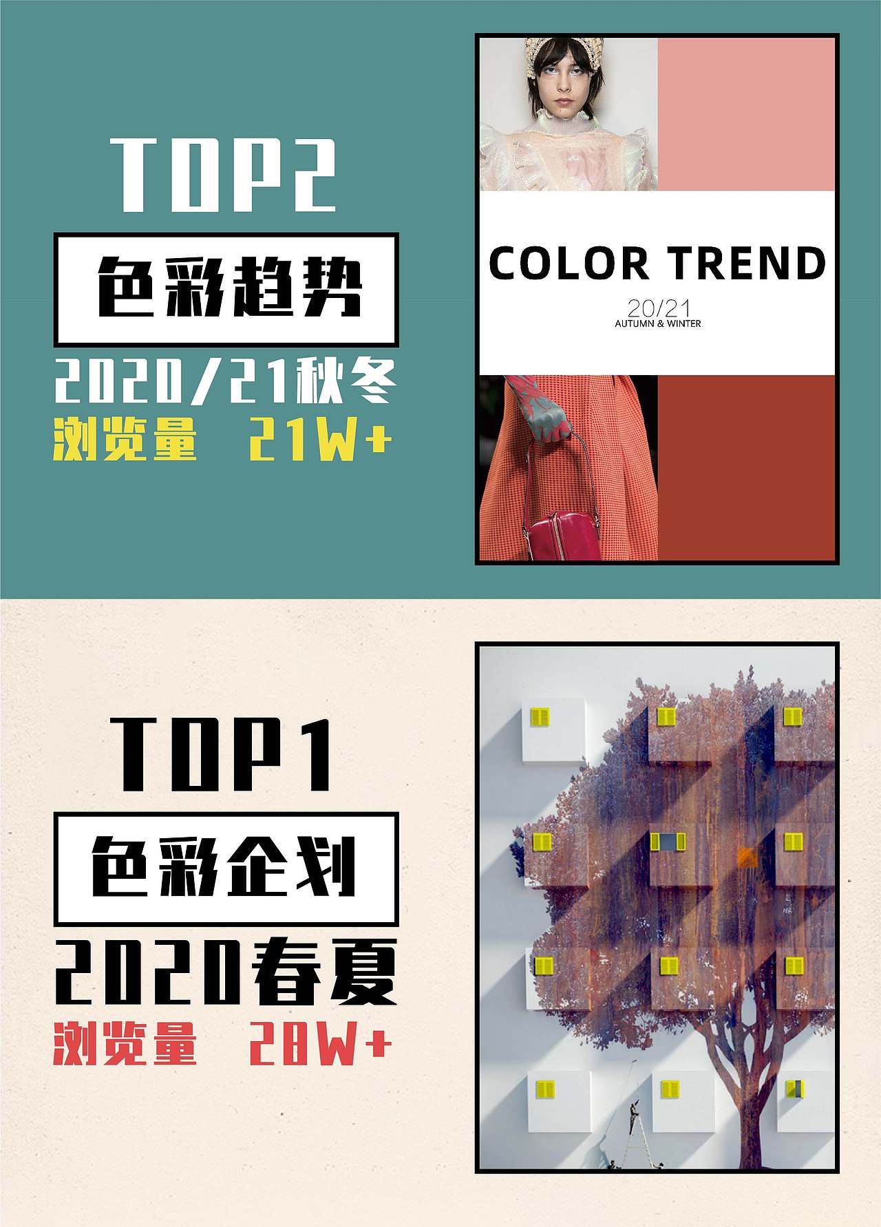 《2019年女装流行趋势报告》——服装趋势公众号推文（图ZNDExMzQyMzMy） - 宣传物料 - 站酷设计师阿勇Ayo原创素材 - 站酷ZCOOL