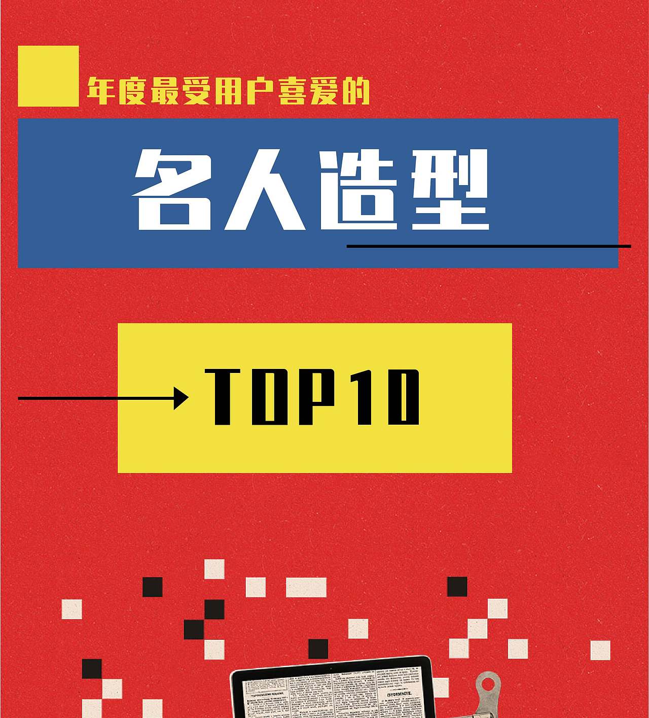 《2019年女装流行趋势报告》——服装趋势公众号推文（图ZNDExMzQyMzQw） - 宣传物料 - 站酷设计师阿勇Ayo原创素材 - 站酷ZCOOL