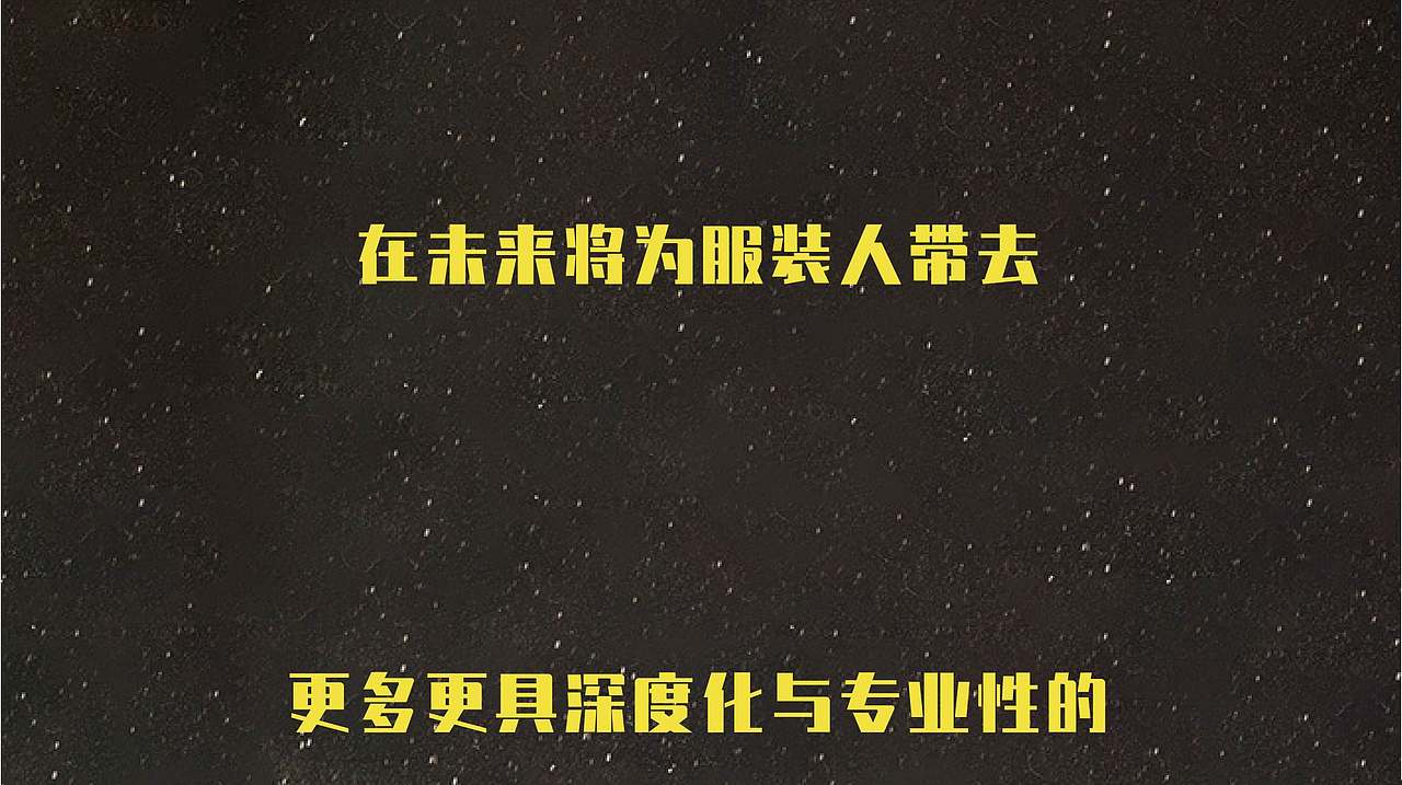 《2019年女装流行趋势报告》——服装趋势公众号推文（图ZNDExMzQyNDA4） - 宣传物料 - 站酷设计师阿勇Ayo原创素材 - 站酷ZCOOL