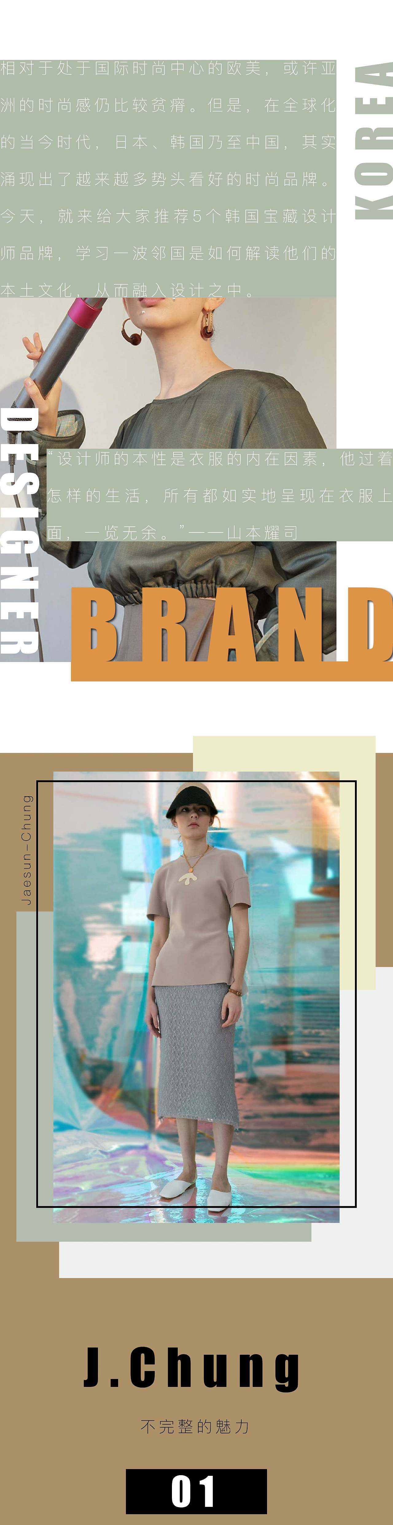 《2020年必关注的五大韩国独立设计师品牌》—服装趋势（图ZNDExMzQyNjc2） - 宣传物料 - 站酷设计师阿勇Ayo原创素材 - 站酷ZCOOL