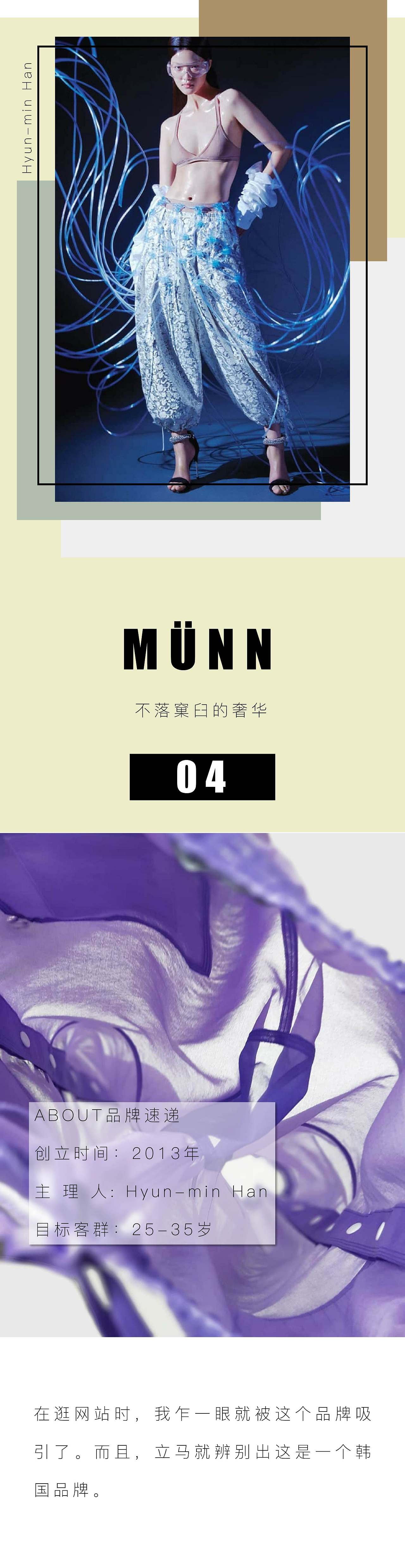 《2020年必关注的五大韩国独立设计师品牌》—服装趋势（图ZNDExMzQyNzI0） - 宣传物料 - 站酷设计师阿勇Ayo原创素材 - 站酷ZCOOL