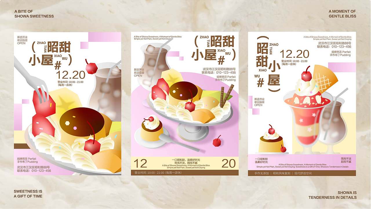 《昭和小屋》品牌设计(图ZNDExMzQ0OTI0) - 品牌 - 站酷设计师召物计划原创素材 - 站酷ZCOOL