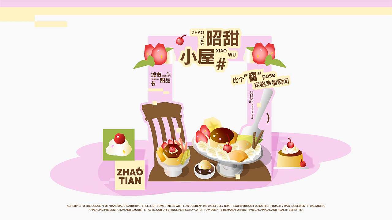 《昭和小屋》品牌设计(图ZNDExMzQ0OTY0) - 品牌 - 站酷设计师召物计划原创素材 - 站酷ZCOOL