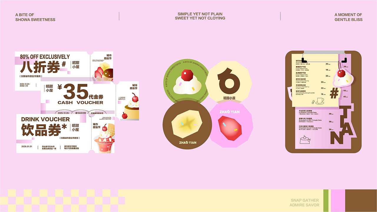 《昭和小屋》品牌设计(图ZNDExMzQ0OTMy) - 品牌 - 站酷设计师召物计划原创素材 - 站酷ZCOOL