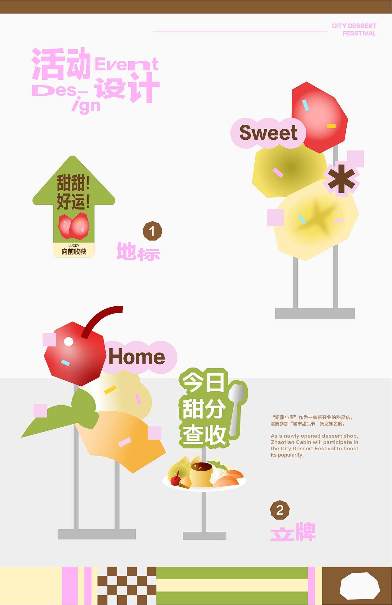 《昭和小屋》品牌设计(图ZNDExMzQ0OTU2) - 品牌 - 站酷设计师召物计划原创素材 - 站酷ZCOOL