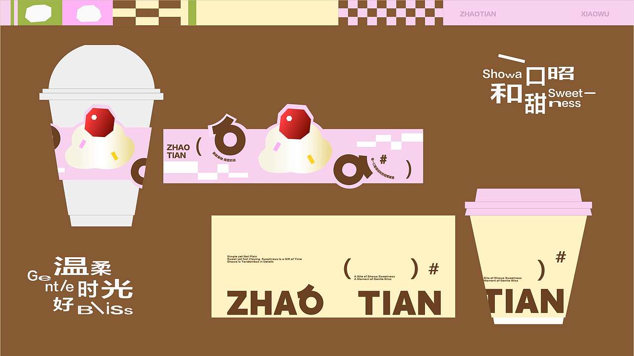 《昭和小屋》品牌设计(图ZNDExMzQ0OTQw) - 品牌 - 站酷设计师召物计划原创素材 - 站酷ZCOOL
