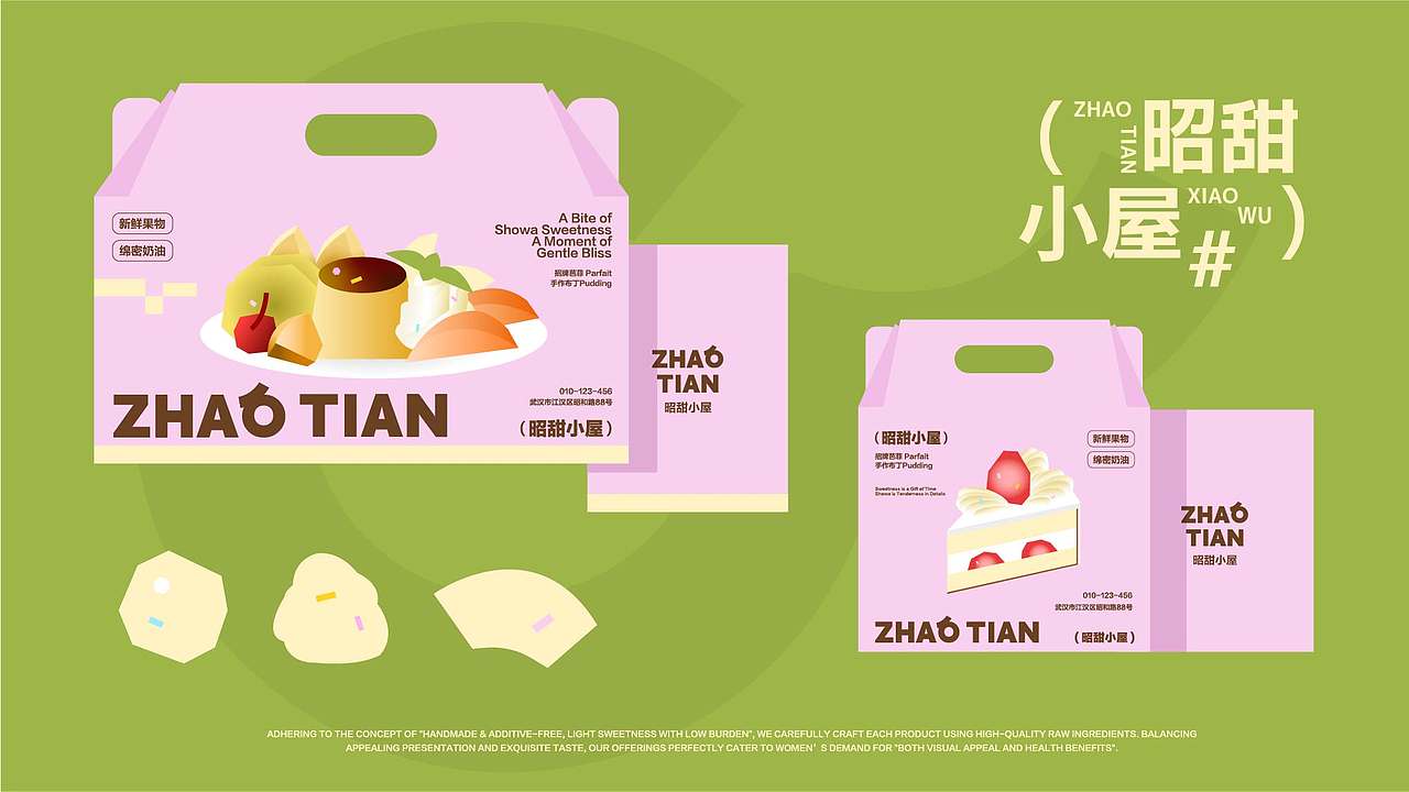 《昭和小屋》品牌设计（图ZNDExMzQ0OTQ4） - 品牌 - 站酷设计师召物计划原创素材 - 站酷ZCOOL