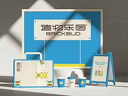 BRICKBUD造物乐园｜积木品牌全案设计